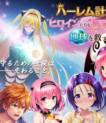 【エロ漫画raw】【フルボイス動画】ハーレム計画でヒロインたちをハメ倒して地球を救った話【d_710052】
