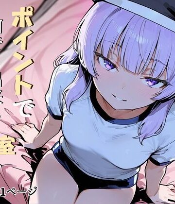 【エロ漫画raw】ようこそポイントで何でも出来る教室へ【d_721954】
