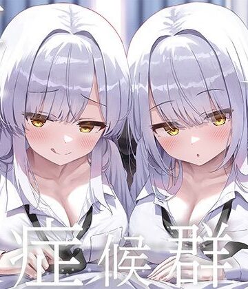 【エロ漫画raw】豪華4大特典付き【全編ぐっぽり両耳奥舐め】思春期耳舐め症候群〜耳舐め衝動が止まらなくなってしまった銀髪ダウナー双子と毎日ぐっぽり耳舐め性交〜【d_733112】
