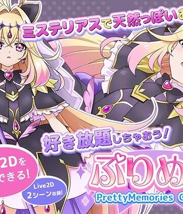 【エロ漫画raw】【Live2Dを操作】ぷりめも Pretty Memories CASver【d_746444】
