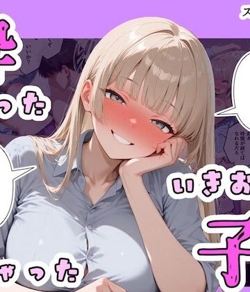 【エロ漫画raw】酔ったいきおいでしちゃった子4【d_767004】