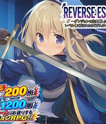 【エロ漫画raw】REVERSE ESCAPE！！〜ダンジョンの主を倒したと思ったらレベル1に戻されたけどがんばって脱出します〜【d_769249】