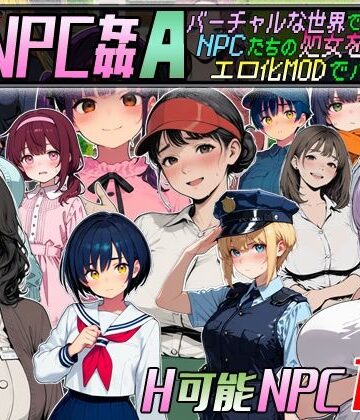 【エロ漫画raw】Let’s NPC姦A バーチャルな世界でNPCたちの処女を奪ってエロ化MODでハメまくる！【d_772787】