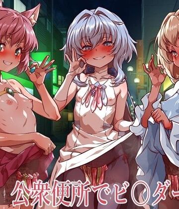 【エロ漫画raw】公衆便所でビルダーズ2【d_773637】