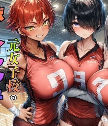 【エロ漫画raw】元女子校で王子様ポジだったボーイッシュ女子達を童貞チンポでメス堕ちさせた【d_774886】