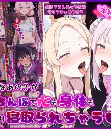 【エロ漫画raw】大好きなあの子が黒人ちんぽで心も身体もしっかり寝取られちゃうCG集【d_777411】