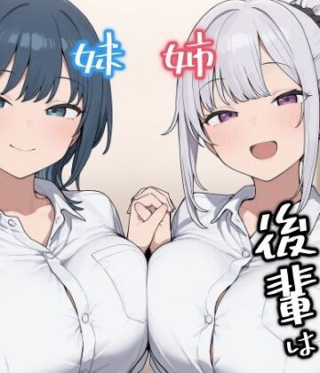 【エロ漫画raw】ちょろい後輩は嫌いですか？【d_778701】