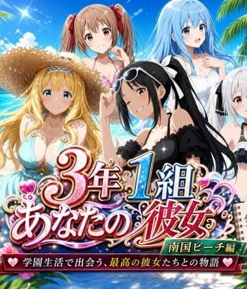 【エロ漫画raw】3年1組あなたの彼女 〜学園生活で出会う最高の彼女たちとの物語〜【修学旅行編】【d_780960】