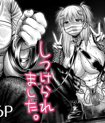 【エロ漫画raw】ツバサくんにしつけられました。【d_781012】