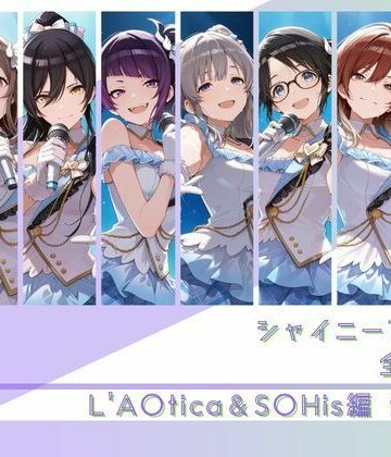 【エロ漫画raw】シャイニーアイドル全裸図鑑 L’A○tica＆S○His編【d_782167】