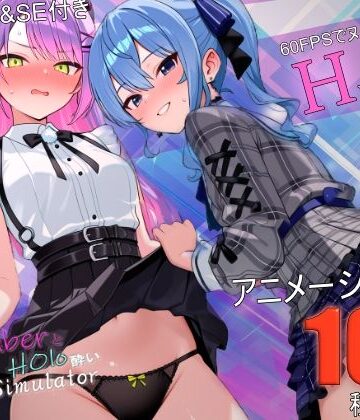 【エロ漫画raw】アイドル系VTuberとホロ酔い3Pシミュレーター【d_783548】