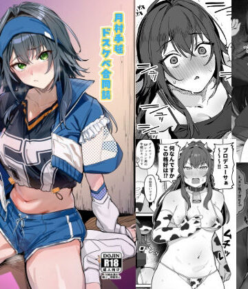 【エロ漫画raw】月村手毬ドスケベ合同誌『てまニーでイこう！』【d_785105】