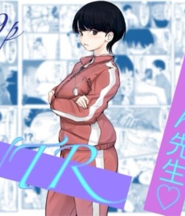 【エロ漫画raw】亜美ちゃん先生NTR【d_785470】
