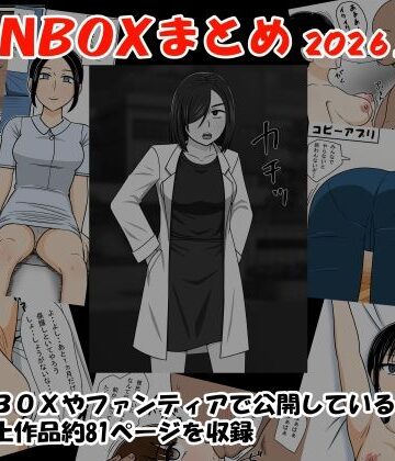 【エロ漫画raw】FANBOXまとめ2026上半期【d_785908】