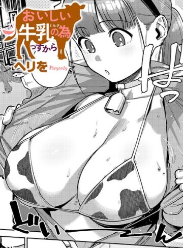 【エロ漫画raw】すべては治療の一環ですから（単話）【k568agotp12787】
