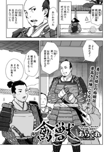 【エロ漫画raw】禽獣（単話）【s011akamj02090】