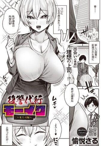 【エロ漫画raw】復讐代行モーイク（単話）【s011akamj02941】