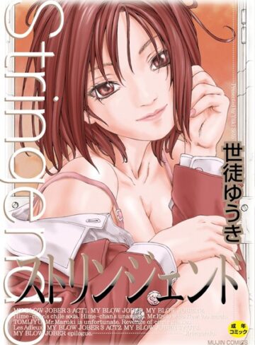 【エロ漫画raw】ストリンジェンド【ハイグレード版】【b104atint01106】
