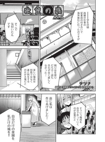 【エロ漫画raw】欲望の箱（単話）【b120ahit02486】
