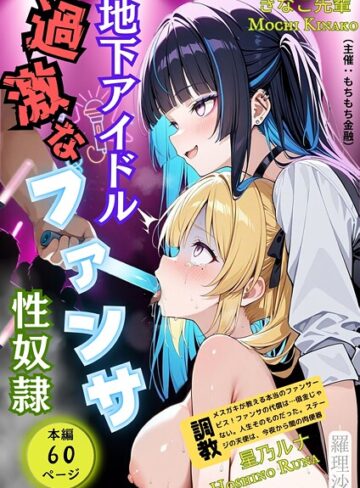 【エロ漫画raw】もちもち金融【b454cmow04087】