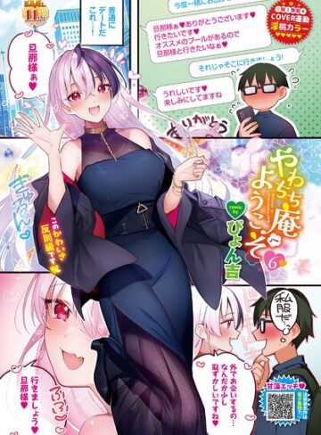 【エロ漫画raw】やわちち庵へようこそ（単話）【b472abnen04119】
