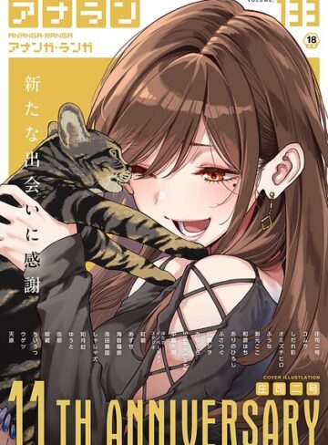 【エロ漫画raw】アナンガ・ランガ Vol.133【b866afgwi02227】