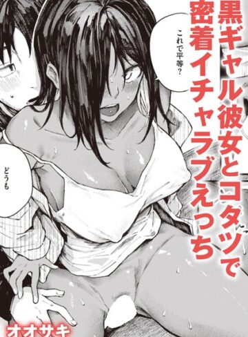 【エロ漫画raw】大当たり！？（単話）【b915awnmg01846】