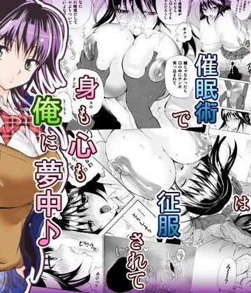 【エロ漫画raw】友達の姉に、催●術をかけたらエロイ事になってしまった【d_076080】