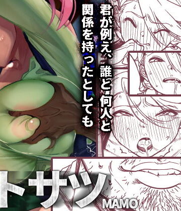 【エロ漫画raw】ストサツ【d_161417】