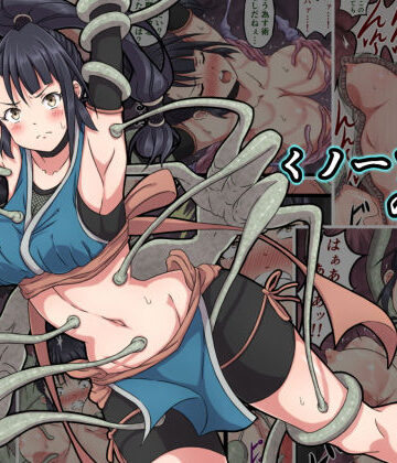 【エロ漫画raw】くノ一アヤメの敗北【d_164737】