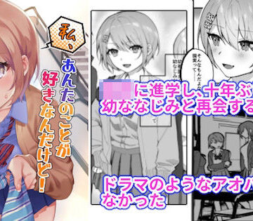 【エロ漫画raw】私、あんたのことが好きなんだけど！【d_223396】