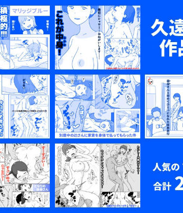 【エロ漫画raw】久遠広彦作品集【d_248924】