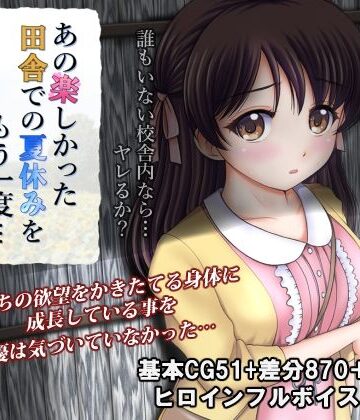 【エロ漫画raw】あの楽しかった田舎での夏休みをもう一度…【d_250159】