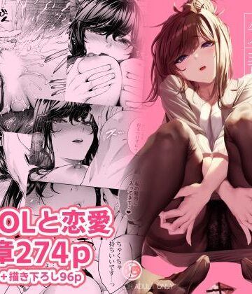 【エロ漫画raw】職場の先輩2【d_489278】