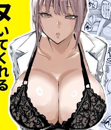【エロ漫画raw】ヌいてくれる保健室の先生【d_635451】