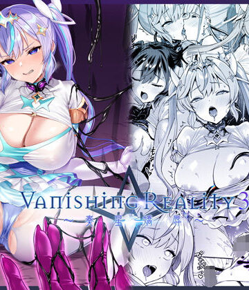 【エロ漫画raw】Vanishing Reality3 〜奏星嬌辱〜【d_645162】