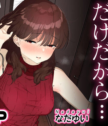 【エロ漫画raw】おしりの穴でだけだから…【d_694950】
