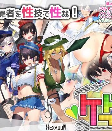【エロ漫画raw】ケイドロ【d_721378】