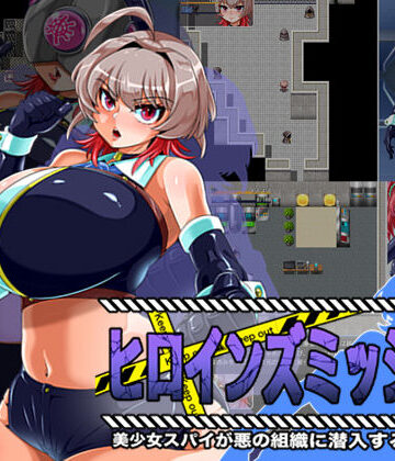 【エロ漫画raw】ヒロインズミッション 美少女スパイが悪の組織に潜入するようです【d_730092】