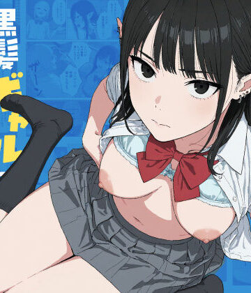 【エロ漫画raw】僕の性欲処理係に、黒髪ギャルエルフが任命された話2【d_745066】