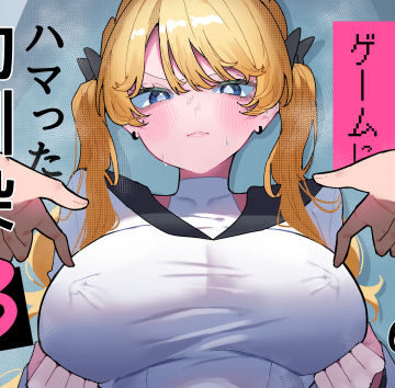 【エロ漫画raw】ちくび当てゲームにハマった幼馴染3【d_752267】