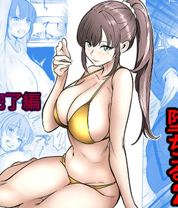 【エロ漫画raw】最強女刑事が敵に捕まり堕ちる話2 調教完了編【d_768341】