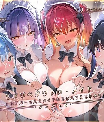 【エロ漫画raw】どすけべクワトロ・メイドinリゾートホテル〜4人のメイドたちのえちえちなおもてなし〜【d_776616】