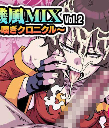 【エロ漫画raw】有機風MIX Vol.2 〜ちん嗅ぎクロニクル〜【d_777662】
