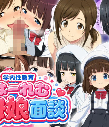 【エロ漫画raw】学内性教育はーれむ母娘面談【d_778044】