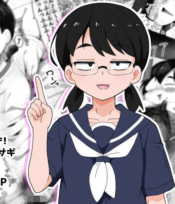 【エロ漫画raw】オタク女友達と交尾するだけの話し【d_778622】