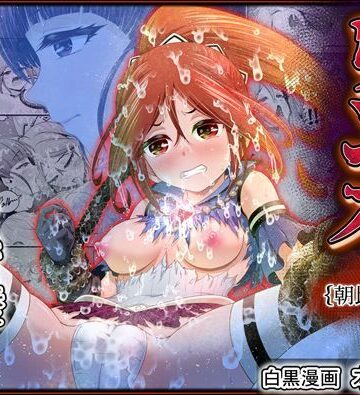 【エロ漫画raw】退魔娘リンカ『第一部 朝比奈リンカ』【d_780660】
