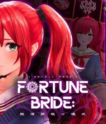 【エロ漫画raw】FORTUNE BRIDE – 絶頂開眼の儀式 -【d_781862】