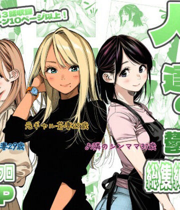 【エロ漫画raw】人妻達の憂鬱 総集編1【d_783303】