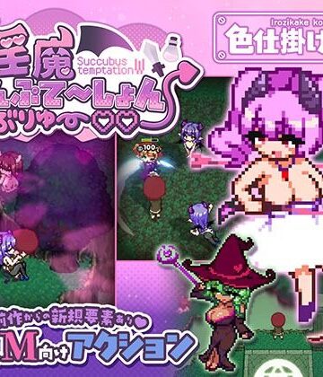 【エロ漫画raw】淫魔てんぷてーしょん・だぶりゅ〜◇◇【d_791785】